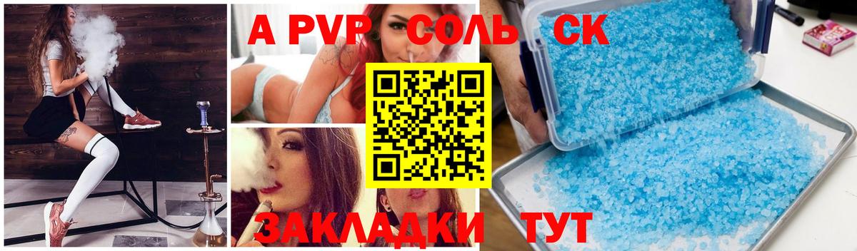 Alpha-PVP мука Петрозаводск