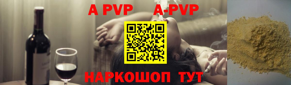А ПВП VHQ  Альфа ПВП мука  хочу   Вход с VPN  Альфа ПВП  A PVP Соль  Петрозаводск 