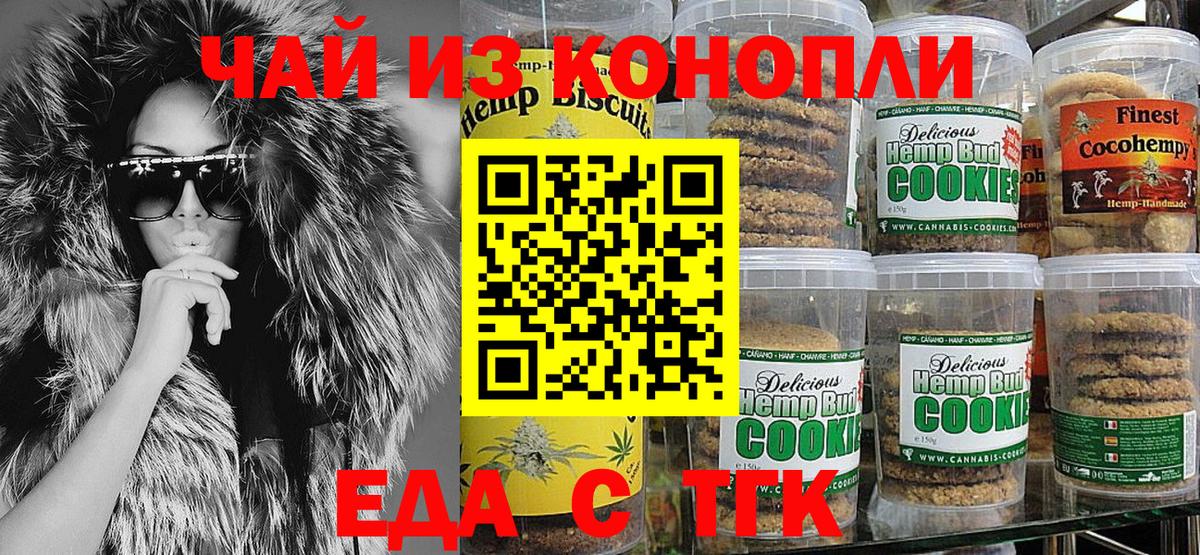 Петрозаводск  Cannafood марихуана  Вход с VPN 