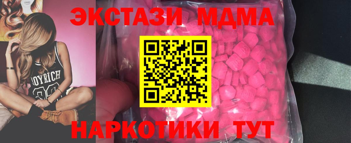 Петрозаводск  Экстази MDMA  Вход с VPN 