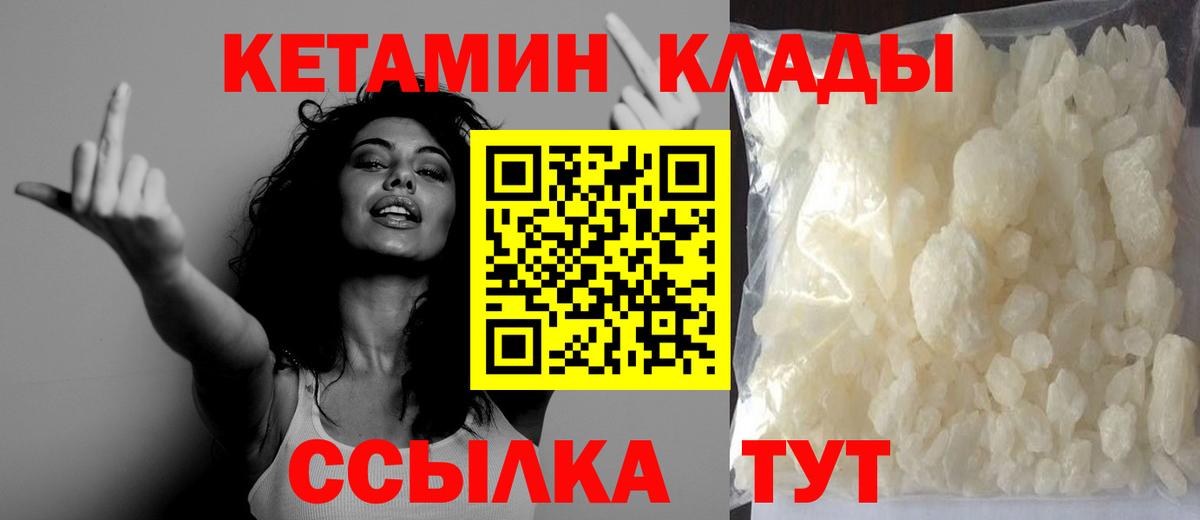 КЕТАМИН ketamine Петрозаводск