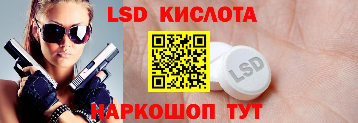 ЛСД экстази кислота  LSD-25 экстази ecstasy  Лсд 25 экстази  Петрозаводск  Вход с VPN 