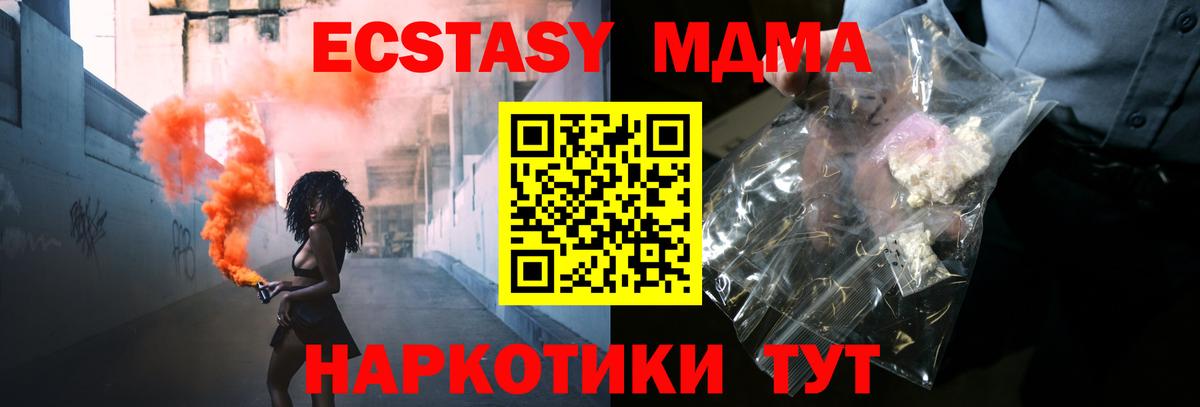 MDMA кристаллы  MDMA VHQ  Петрозаводск  Вход с VPN 