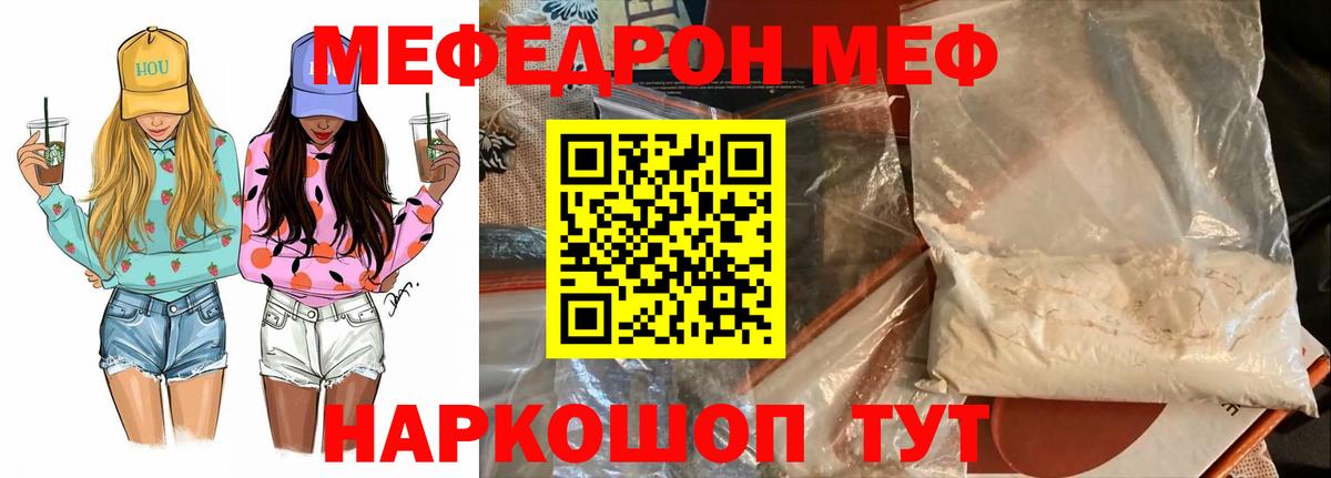 Петрозаводск  МЕФ mephedrone  наркотики  МЯУ-МЯУ  Меф VHQ  Вход с VPN  МЕФ 
