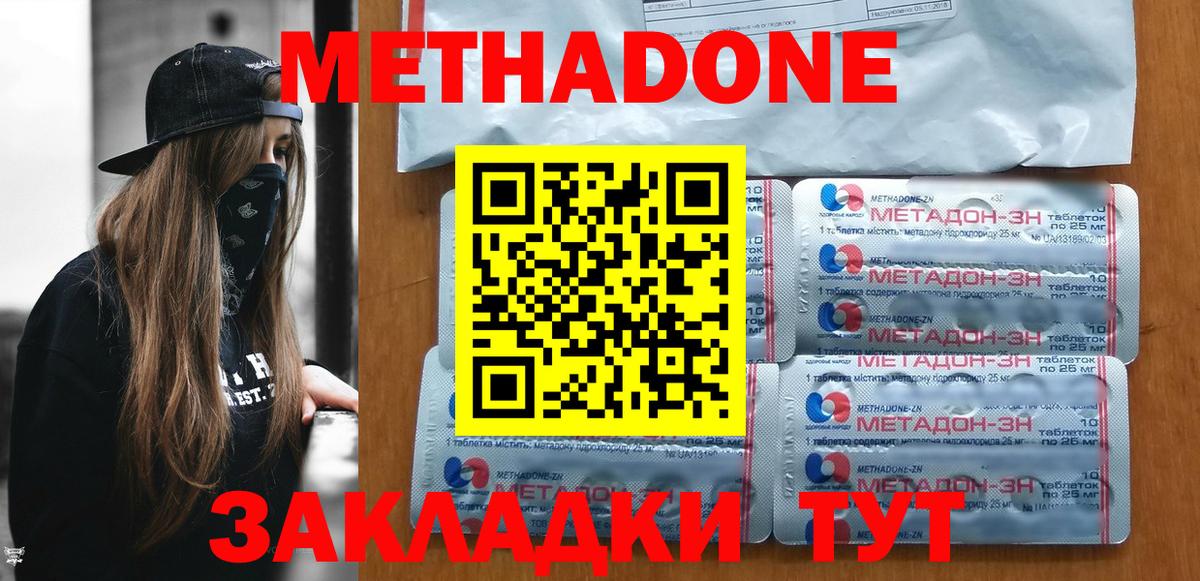 Метадон белоснежный Петрозаводск