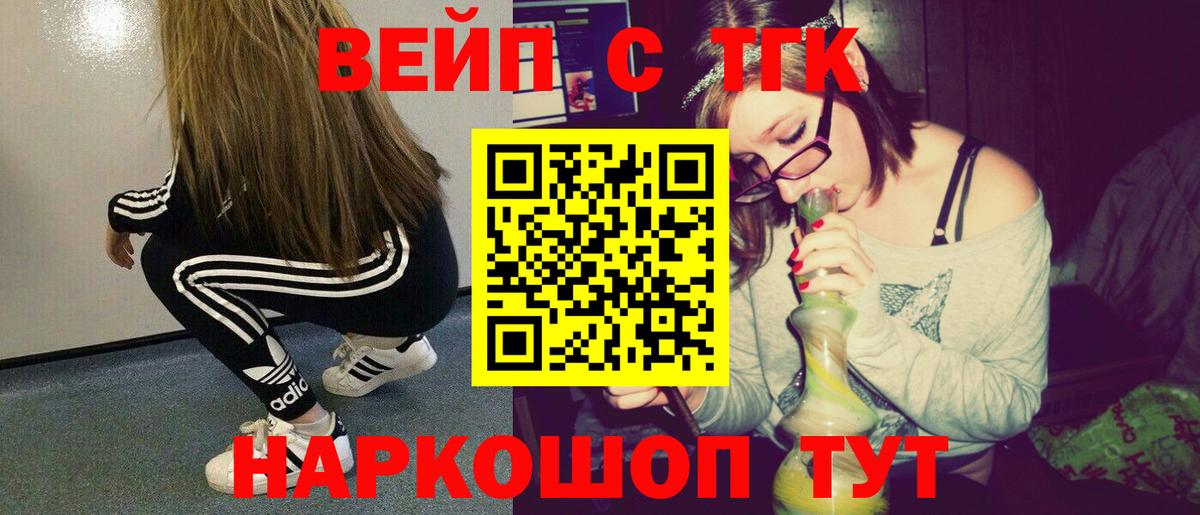 ТГК вейп  Вход с VPN  Петрозаводск 